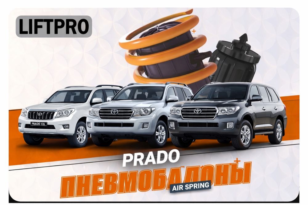 Пневмобаллоны на пружину