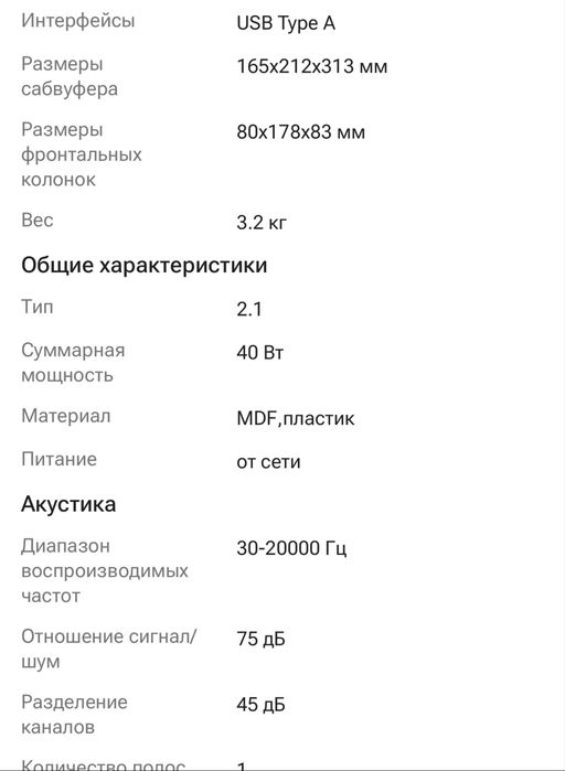 Колонки microlab