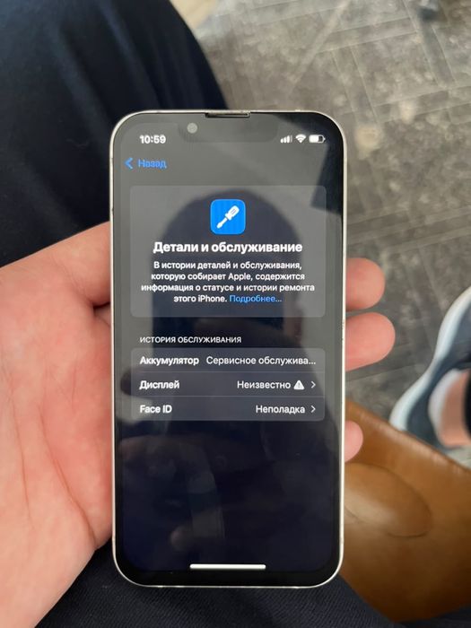 Айфон 13 мини.