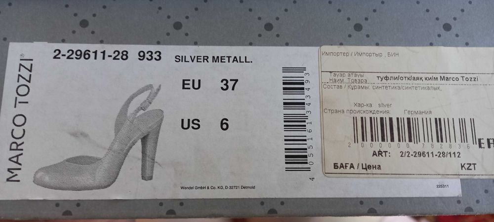 Новые босоножки кимекс