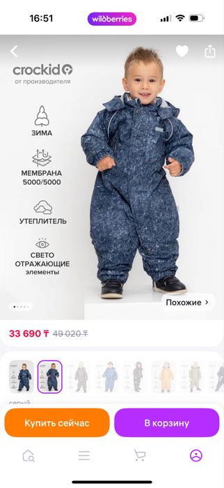 Новый Комбинезон crockid 92-98