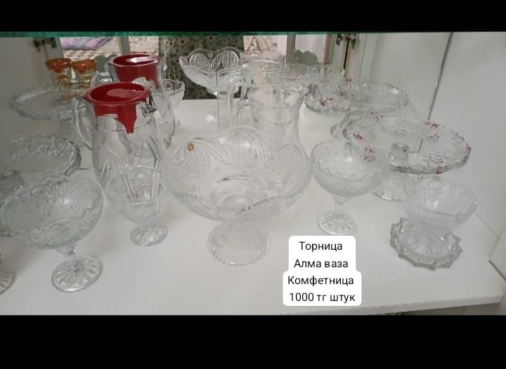 Сатылады осы заттар