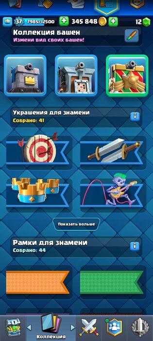 Аккаунт клеш роял 19 арена