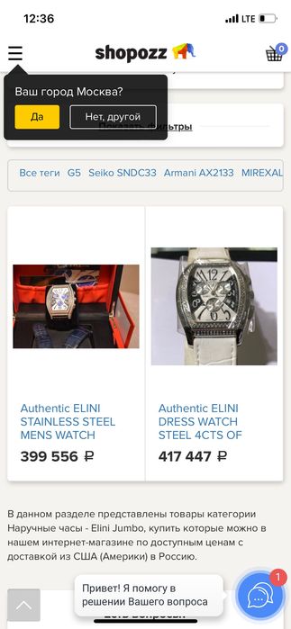 Часы Elini Diamond New Yorker