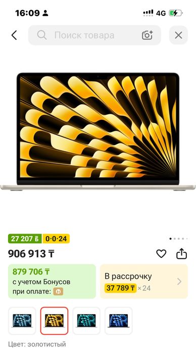 Ultrabook Macbook