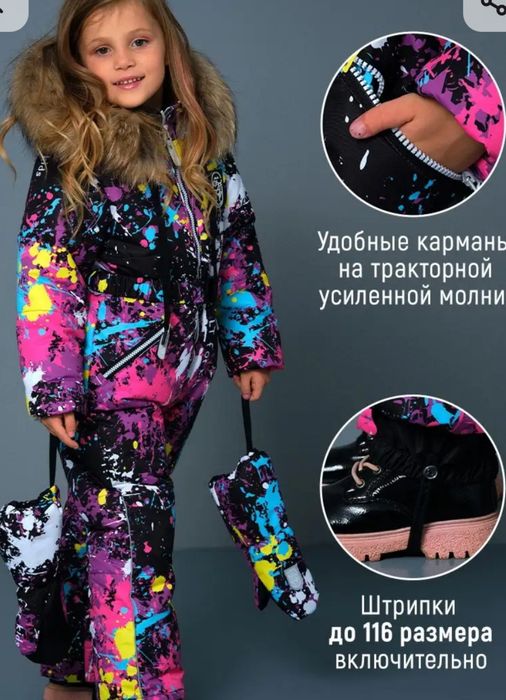Комбинезон зимний для девочки