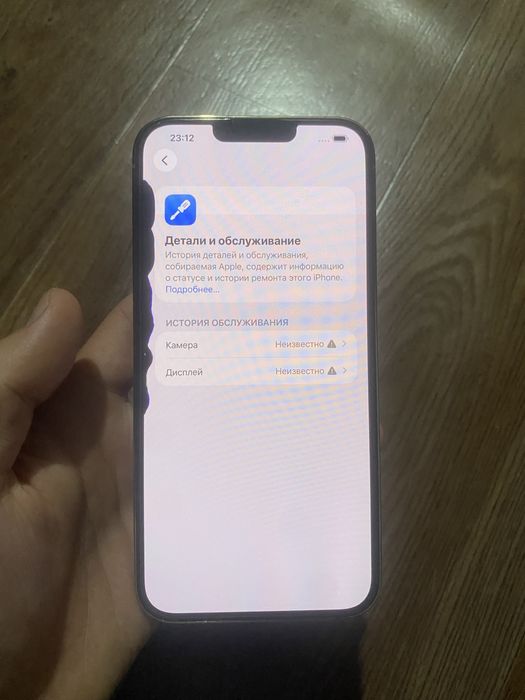 Айфон 13 про макс