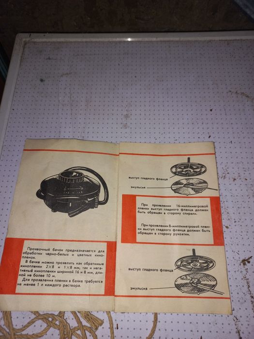 Продавам Кинопроектор Русь