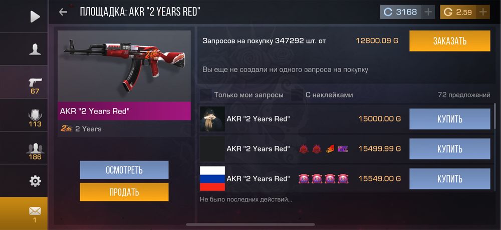 аккаунт стандоф2