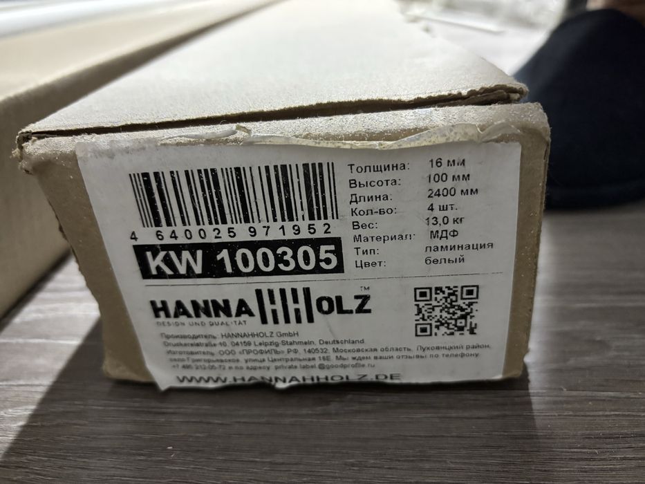 Плинтус Hanna, белый МДФ