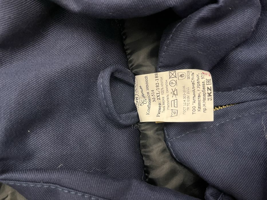 спецодежда зимний размер 50,52,54