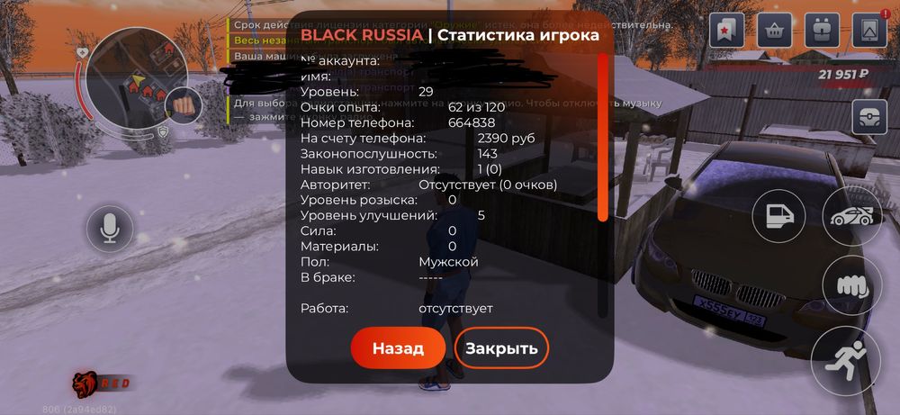 Аккаунт блек раша