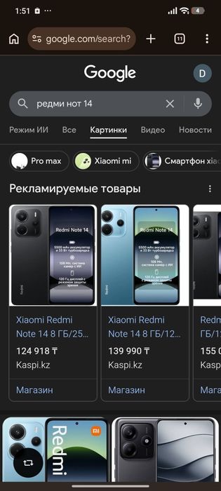 Редми нот 14 в идеальном состоянии