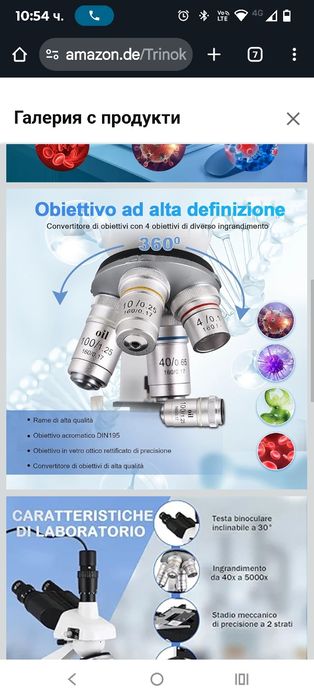 Тринокулярен оптичен микроскоп, професионален научен микроскоп с увели