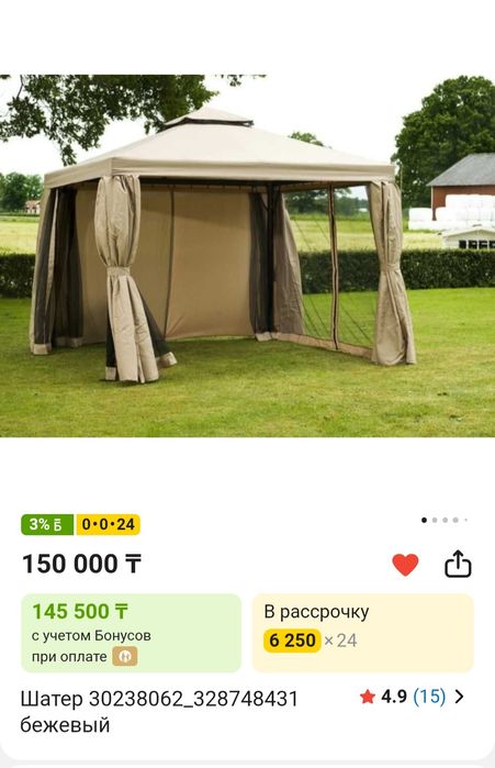 Продам тапчан или отдельно шатер