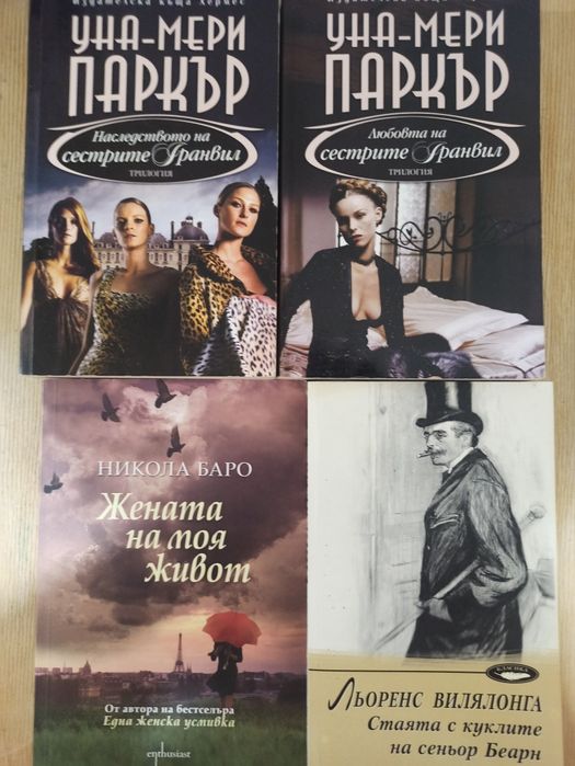 Развлекателни книги