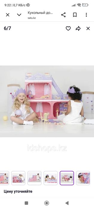 Кукольный дом (коттедж)