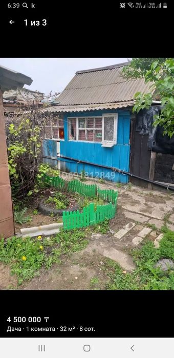 Участок на "Волне" Телецентр