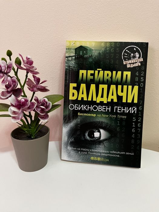 Продавам комплект книги от 2броя