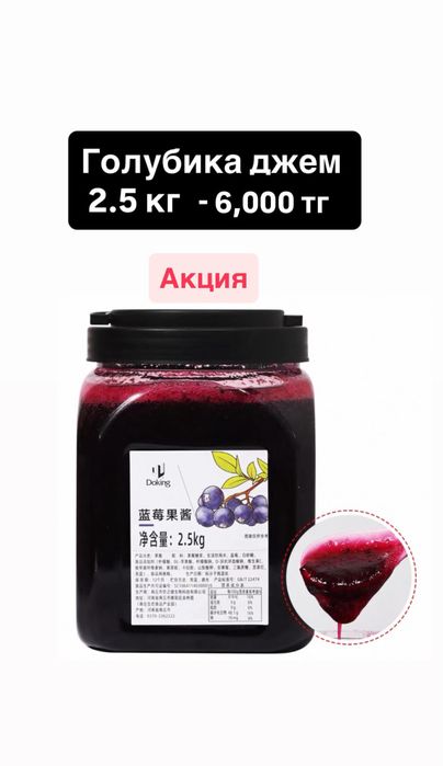 Тростниковый сироп , джус -боллы