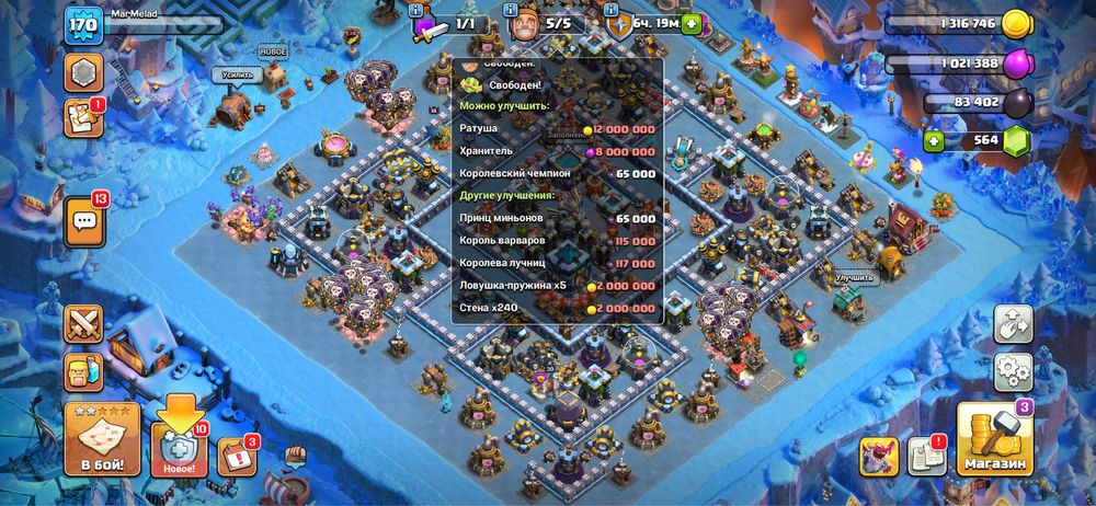 Продам 13тх в Clash of Clans