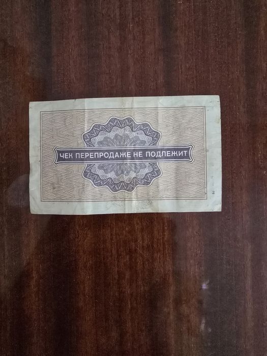 Обмен , обмен , обмен.