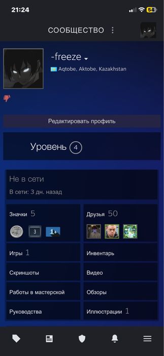 стим акк прайм бар