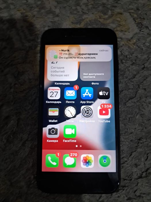 IPhone 7 сатылады