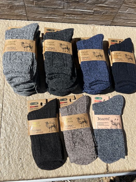 Вълнени чорапи от овча вълна