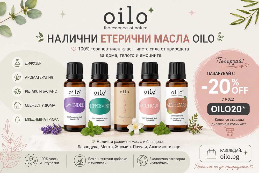 Етерични Масла Терапевтичен Клас 5 ml | Лавандула, Тамян, Чаено Дърво | OILO20