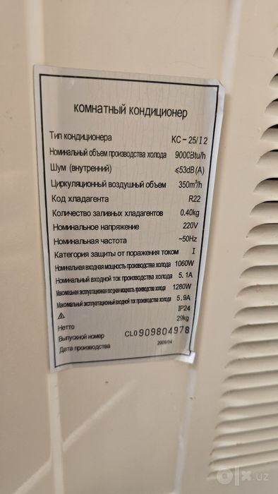 Кондиционер Roison в хорошем состоянии, 950 тыс