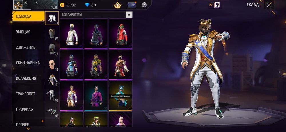 Free fire акк ватцап