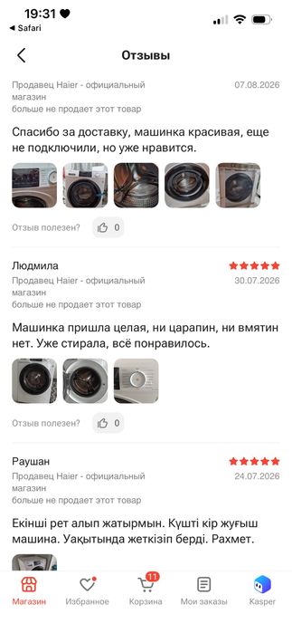 Стиральная машина Haier