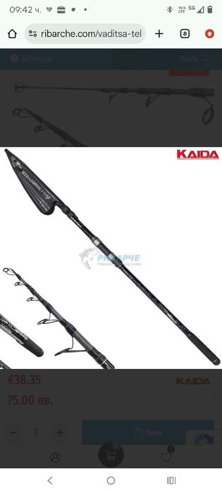 Продавам 2 бр телекарп на марката Кайда .3.90 и акция 3.75л.Чисто нови