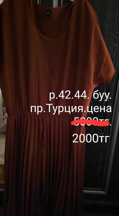 Продается женская одежда