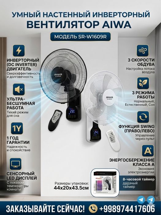 Настенный вентилятор перечисления терминал наличка клик