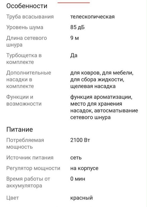 Продам пылесос моющий