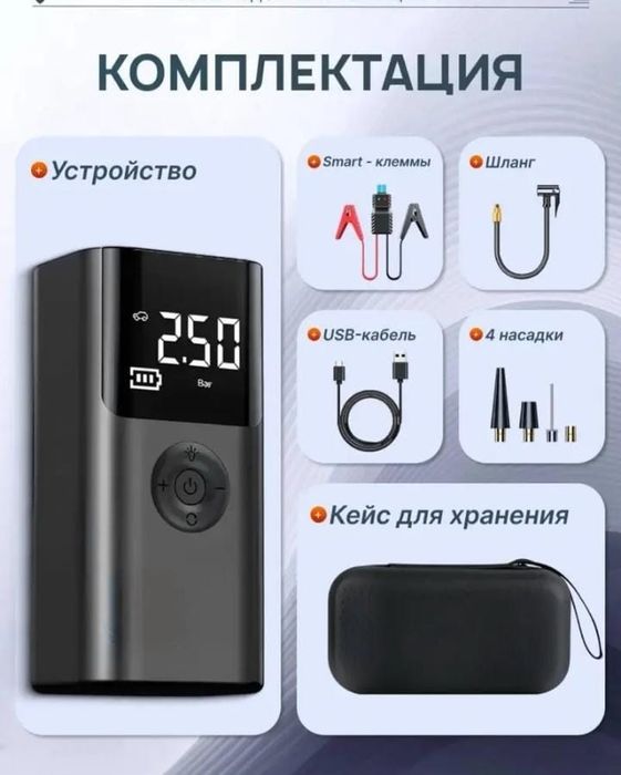 Прикуриватель 4в1