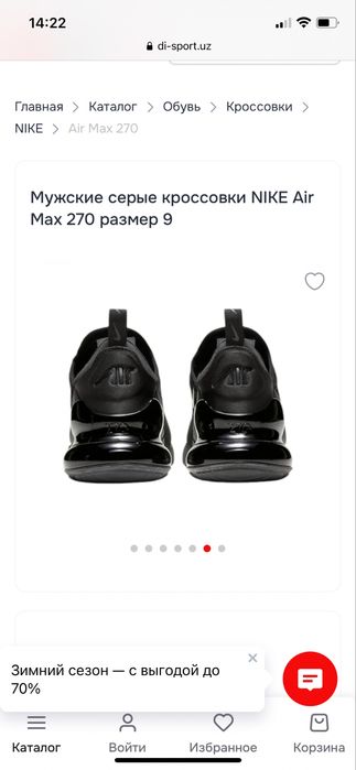 Кроссовки Nike Air Max
