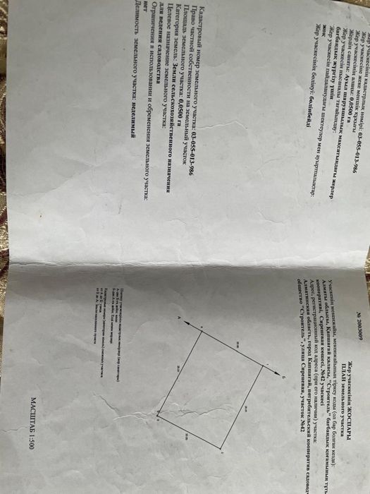 Продам участок, участок с фундаментом