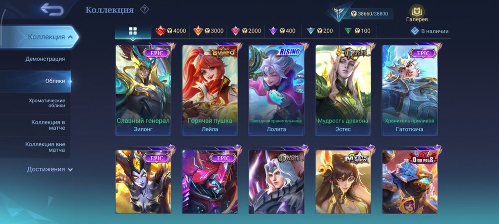 МЛББ Мобайл аккаунт