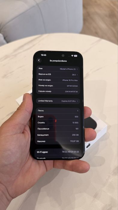 Apple IPhone 16 Pro Max Гаранционен