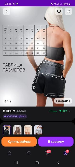 Продам шорты кожанные