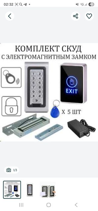 Smart QULF o‘rnatish Электрон ЗАМОК установка