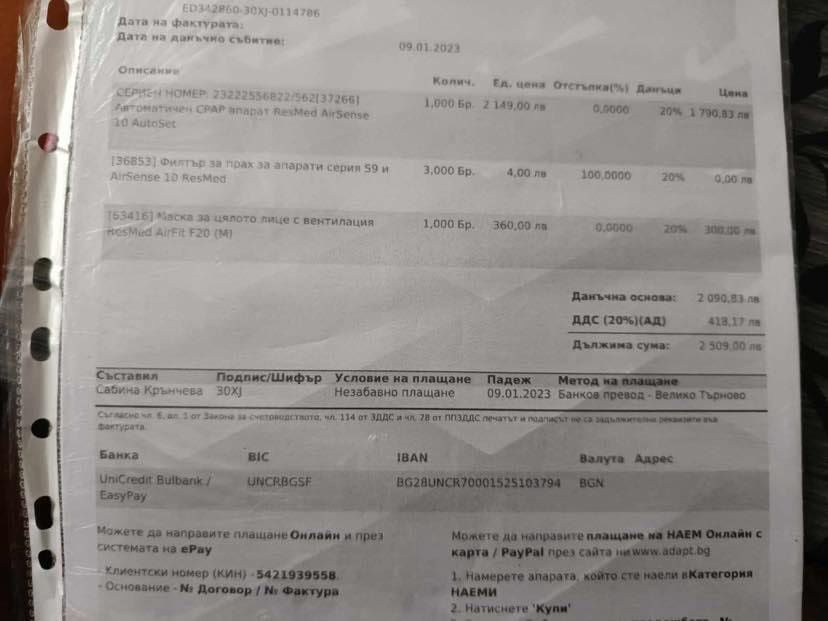 Автоматичен CPAP апарат AirSense 10 AutoSet + филтър Airsense 10 Маска