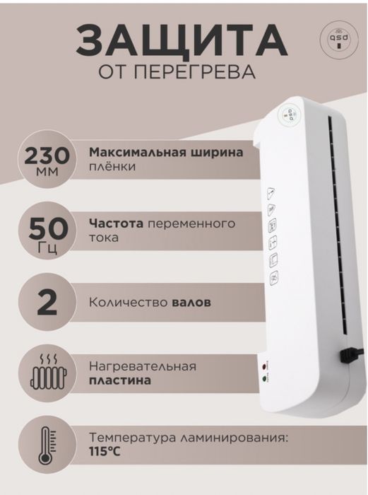 Ламинатор новый.