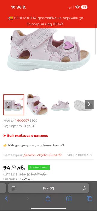 Детски сандали SuperFit (ортопедични)