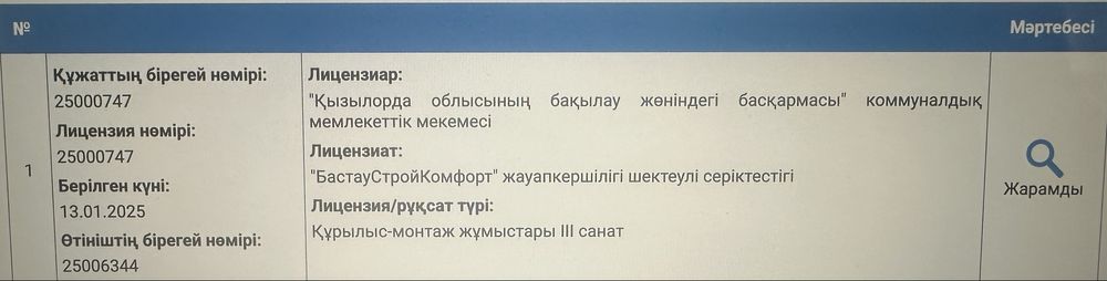 Продам ТОО СМР-3