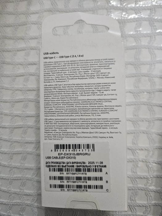 Кабель Samsung оригинал 1.8 метра