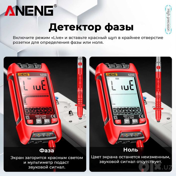 Мультиметр ANENG SZ02.Новый